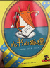 吃書(shū)的狐貍（注音版）：全3冊 曬單實(shí)拍圖