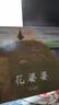 《花婆婆》清華附小推薦的經(jīng)典繪本！美國(guó)圖書獎(jiǎng)作品！【3-6歲】 曬單實(shí)拍圖