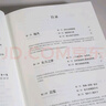 苦難輝煌（典藏版 布面精裝，增加筆記手稿彩圖）（金一南教授授權(quán) 獲“中國(guó)出版政府獎(jiǎng)”） 曬單實(shí)拍圖