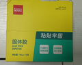齊心（COMIX）36g高粘PVA固體膠棒 速干可水洗膠水 學生文具DIY手工粘膠 12支/盒 辦公用品 EBP07103 曬單實拍圖