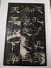 漢禮器碑 曬單實(shí)拍圖