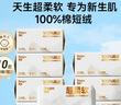 德佑超柔棉柔巾100%棉源嬰兒洗臉巾干濕兩用新生兒專用潔面巾80抽10包 曬單實(shí)拍圖