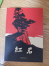 【京東快遞】八年級必讀人教版教材配套閱讀紅巖和紅星照耀中國紅巖紅星照耀中國課外書正版無刪減全本名著原著昆蟲記和初二中國青年出版社紅星照耀紅巖非人民教育出版社教材配套閱讀初中生紅星照耀+昆蟲記課外閱讀書 曬單實(shí)拍圖