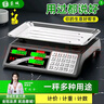 蓉城稱重電子秤商用臺秤計價秤計數(shù)電子稱菜場超市高精度賣菜專用秤 曬單實拍圖