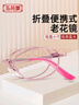 玉品堂老花鏡女式折疊方便攜帶迷你眼鏡防藍(lán)光高清耐磨耐用7221粉200度 曬單實(shí)拍圖