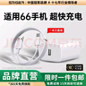 STIGER【頂配芯片】適用華為充電器頭type-c超級快充頭Mate70數(shù)據(jù)線適用66W榮耀VIVO小米OPPO手機(jī)插頭usb 1.5米套裝丨超快充頭+6A超快充線 25年頂配丨優(yōu)化電池健康丨快充性 曬單實(shí)拍圖