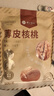 樓蘭蜜語 薄皮大核桃500g/袋 新二核桃 每日堅果 新疆紙皮核桃仁 休閑零食 曬單實拍圖