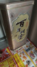 百年糊涂 銀世紀(jì) 52度 濃香型白酒 節(jié)日送禮白酒 貴州名酒 糧食酒 52度 450mL 2瓶 【贈(zèng)禮品袋】 曬單實(shí)拍圖