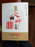 中醫(yī)火神三書：醫(yī)理真?zhèn)?、醫(yī)法圓通、傷寒恒論 曬單實(shí)拍圖