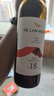 賀蘭紅西鴿N18干紅葡萄酒750ml*6整箱 寧夏紅酒七夕送禮 黑神話悟空聯(lián)名 曬單實(shí)拍圖