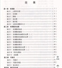 （官方直營-京東配送）可選2025秋學習探究診斷七年級上冊第16版下冊第15版語文數(shù)學英語生物地理歷史政治全套7本北京西城區(qū)學探診 七年級上冊數(shù)學第16版 曬單實拍圖