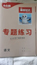 【京東配送】萬(wàn)唯小白鷗基礎(chǔ)知識(shí)大全手冊(cè)語(yǔ)文數(shù)學(xué)英語(yǔ)小白歐小升初總復(fù)習(xí)強(qiáng)化訓(xùn)練與初中銜接一二三四五六年級(jí)小升初總復(fù)習(xí)強(qiáng)化訓(xùn)練 【基礎(chǔ)提升】分類卷+基礎(chǔ)知識(shí)（語(yǔ)文） 曬單實(shí)拍圖