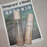 溪木源層孔菌水乳護(hù)膚品套裝敏感肌控油保濕七夕情人節(jié)禮物送男友女友 曬單實(shí)拍圖