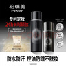 柏瑞美（PRAMY）定妝噴霧經(jīng)典款控油啞光霧面組合套裝165ml 曬單實(shí)拍圖