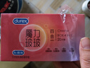 杜蕾斯避孕套安全套魔力玻玻超薄玻尿酸大膽愛吧新品男用女用正品 四重快感 韌薄緊貼【共20只】魔力玻玻20只 曬單實(shí)拍圖