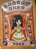 女孩自我保護百科全書·漫畫版（全5冊） 曬單實拍圖