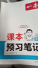 2025秋一本初中預(yù)習(xí)筆記七八年級上下冊語文數(shù)學(xué)英語課前預(yù)習(xí)同步課本同步講解批注初中課本教材講解全解隨堂筆記預(yù)習(xí) 8年級數(shù)學(xué)【上冊RJ版】 正版官方直營 曬單實拍圖