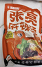 張亮麻辣燙東北正宗老式黏糊麻辣燙速食網(wǎng)紅夜宵東北大碗麻辣燙麻辣口味3包 曬單實拍圖