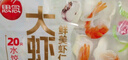 思念大蝦仁鮮美蝦仁水餃400g*2 40只蝦餃兒童早餐食品速凍餃子蒸煎餃 曬單實(shí)拍圖