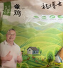 楊博士 皖南散養(yǎng)土雞4只 凈重4斤 未打鳴小公雞童子雞三黃雞源頭直發(fā) 曬單實拍圖