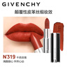 紀梵希（Givenchy）【代言人同款】小羊皮N319干邑玫瑰口紅唇膏 送閨蜜生日禮物女生 曬單實拍圖