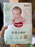 好奇（Huggies）心鉆小森林紙尿褲嬰兒新生兒尿不濕超薄透氣瞬吸 S碼 62片 紙尿褲【4-8kg】 曬單實(shí)拍圖