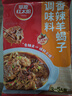 草原紅太陽(yáng)羊蝎子調料燉料包火鍋底料牛羊肉調味料涮燉肉快手菜料理包鹵煮料 180g香辣羊蝎子3袋 曬單實(shí)拍圖
