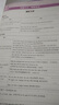 曲一線 2026B版 五年高考三年模擬 高考英語(yǔ) 新高考、新教材適用 53B版高考總復(fù)習(xí)五三 曬單實(shí)拍圖