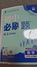 2026初中必刷題 數(shù)學(xué)七年級上冊 蘇科版 初一教材同步練習(xí)題教輔書 理想樹圖書 曬單實(shí)拍圖