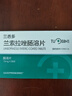 [蘭悉多] 蘭索拉唑腸溶片15mg*28片/盒 曬單實拍圖