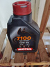 適用豪爵鈴木全合成摩托車(chē)機油SN10W40踏板彎梁跨騎大小排量摩托 1.0升全合成1瓶送加油管 曬單實(shí)拍圖