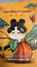 FAN BEAUTY DIARY范冰冰同款面膜組合 海葡萄2片+龍血2片+睡美人2片 補水保濕舒緩 曬單實(shí)拍圖
