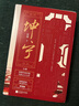 坤寧 全4冊(cè)【單套可選】 終章上下 時(shí)鏡作品 電視劇《寧安如夢(mèng)》原著小說(shuō) 重生宮斗權(quán)謀古言小說(shuō)青春文學(xué) 坤寧(上下)2冊(cè) 曬單實(shí)拍圖