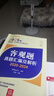 2025年國家統(tǒng)一法律職業(yè)資格考試客觀題真題匯編及解析（2020-2024） 曬單實(shí)拍圖