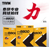 TAAN泰昂網(wǎng)球線七角威力聚酯硬線控球高彈性耐打TT8800黑色12M單條裝 曬單實(shí)拍圖