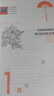 華圖10000題考公2026行測5000題庫國省考通用公務(wù)員考試用書(shū)行測申論刷題題庫廣東河南云南安徽湖北湖南河北江蘇省考通用 申論66例 曬單實(shí)拍圖