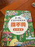 培養(yǎng)孩子的左右腦專注力超級(jí)腦訓(xùn)練營(yíng)圖書(shū) 5-7歲全腦開(kāi)發(fā)思維游戲書(shū)思維力專注力訓(xùn)練游戲找不同圖畫(huà)書(shū)孩子興趣 【找不同】-多彩生活 曬單實(shí)拍圖