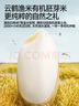 秋田滿滿有機(jī)胚芽米量販裝5斤(500g*5) 東北胚芽大米兒童粥米 當(dāng)季新米 曬單實(shí)拍圖