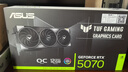 華碩（ASUS）TUF GeForce RTX 5070 O12G GAMING 電競游戲顯卡 曬單實(shí)拍圖