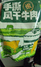 火山小牛魔手撕風(fēng)干牛肉干混合口味500g(原味+孜然)休閑即零食肉脯獨立包裝 曬單實拍圖