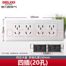 德力西（DELIXI）118型開關(guān)插座面板四位多功能插座二十孔廚房電視墻電源插座白 二十孔/四位五孔/十二孔 曬單實(shí)拍圖