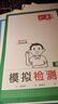一本英語預(yù)備新初一 2026小學(xué)升初中知識大盤點必備詞匯語法考點預(yù)習鞏固練習暑假銜接小學(xué)總復(fù)習必刷題 曬單實拍圖