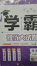 2025秋新版 學(xué)霸提優(yōu)大試卷七年級上冊英語(yǔ)江蘇版JS 經(jīng)綸學(xué)霸測試卷7上英語(yǔ)期中期末考試單元卷子 曬單實(shí)拍圖