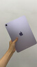 Apple/蘋果 iPad Air 11英寸 M3芯片2025年款 平板電腦 (256GB WLAN版)紫色 曬單實(shí)拍圖