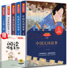 五年級上冊快樂讀書吧中國民間故事 列那狐的故事 一千零一夜 歐洲民間故事 非洲民間故事五年級必讀課外書教材配套閱讀贈閱讀指導(dǎo)手冊 曬單實(shí)拍圖