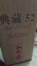 扳倒井 典藏 濃香型白酒 52度 500ml*6瓶 整箱裝 純糧釀造口糧酒 禮品酒 曬單實拍圖