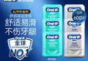 歐樂(lè )B牙線(xiàn)卷超細扁牙線(xiàn)細滑線(xiàn)舒適清潔40m*3+勁爽深潔40m*3京東自營(yíng) 曬單實(shí)拍圖