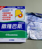撒隆巴斯（SALONPAS）日本久光復(fù)方水楊酸甲酯薄荷醇貼劑 6.5cm*4.2cm*40貼/盒  跌打扭傷關(guān)節(jié)痛腰痛 曬單實拍圖