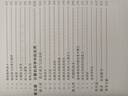 離散數(shù)學 左孝凌李為鑑劉永才 編 計算機專業(yè)用 上?？茖W技術(shù)文獻出版社 9787805130699 曬單實拍圖