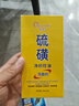 傾顏硫磺洗面乳控油保濕除螨蟲(chóng)去黑頭男女士通用洗面奶洗臉皂2支裝 曬單實(shí)拍圖